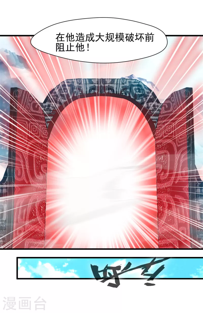 第65话 危险逼近-第65话