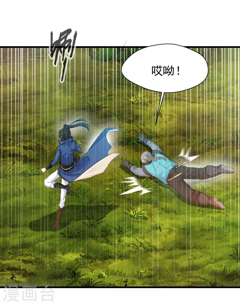 第65话 危险逼近-第65话