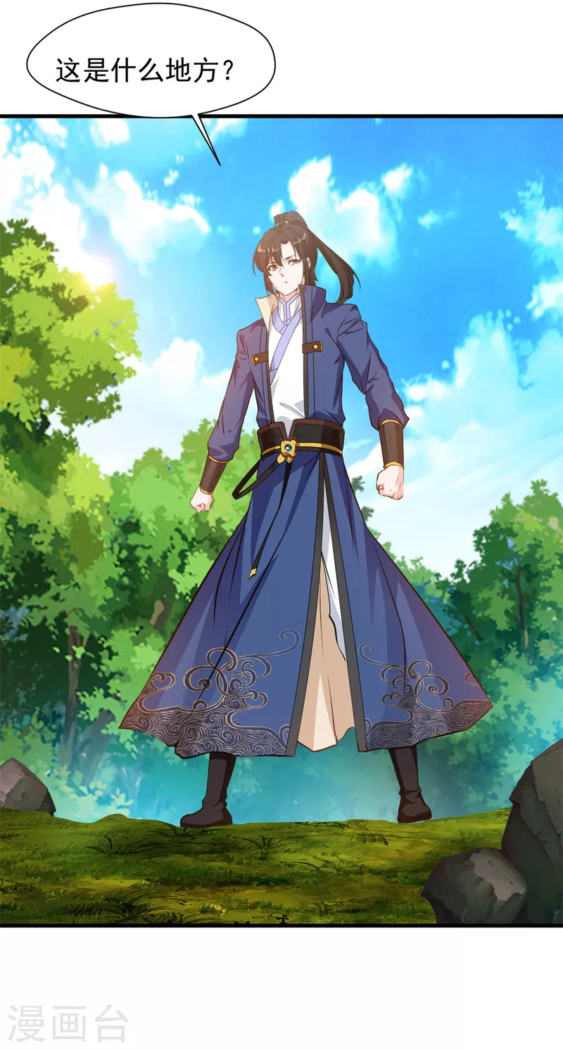 第65话 危险逼近-第65话