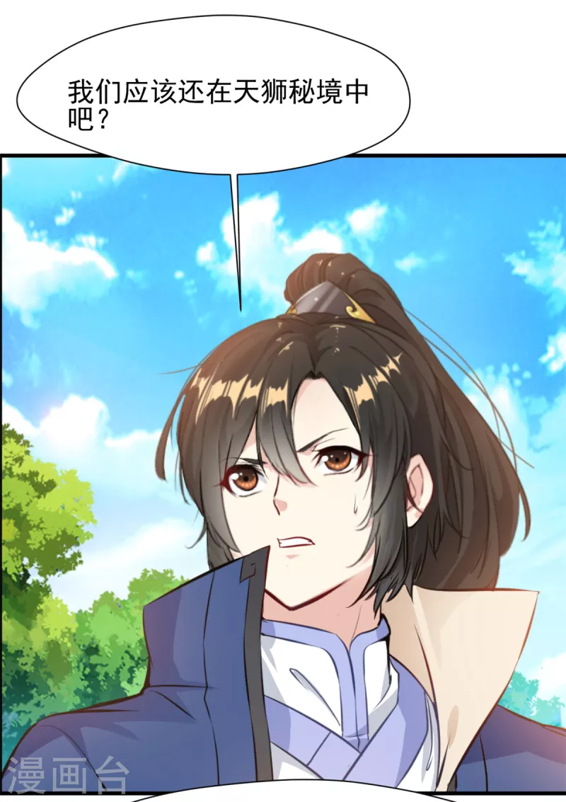 第65话 危险逼近-第65话