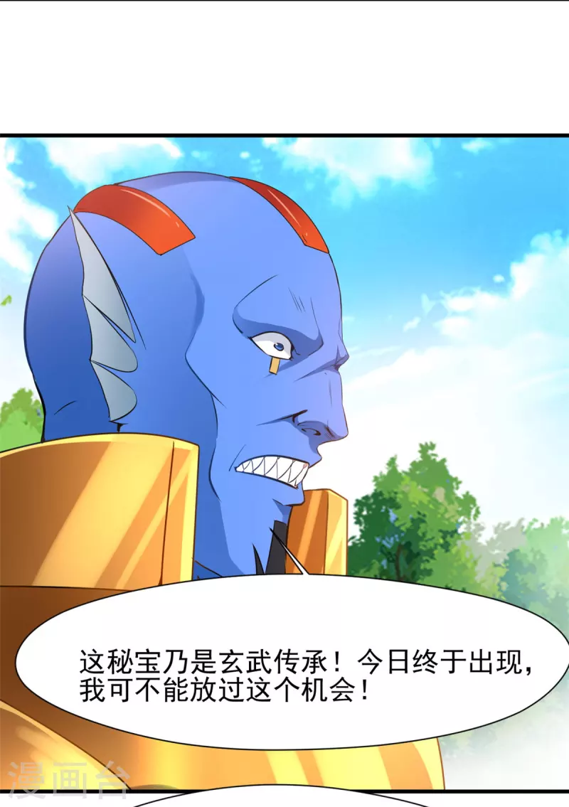 第67话 雕虫小技-第67话