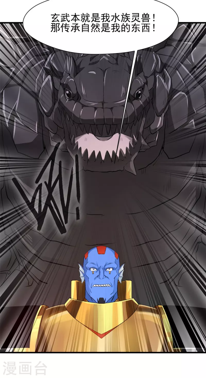 第67话 雕虫小技-第67话