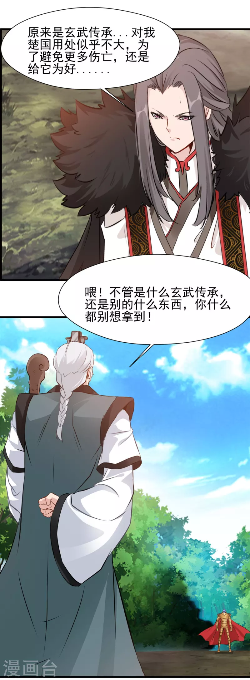 第67话 雕虫小技-第67话