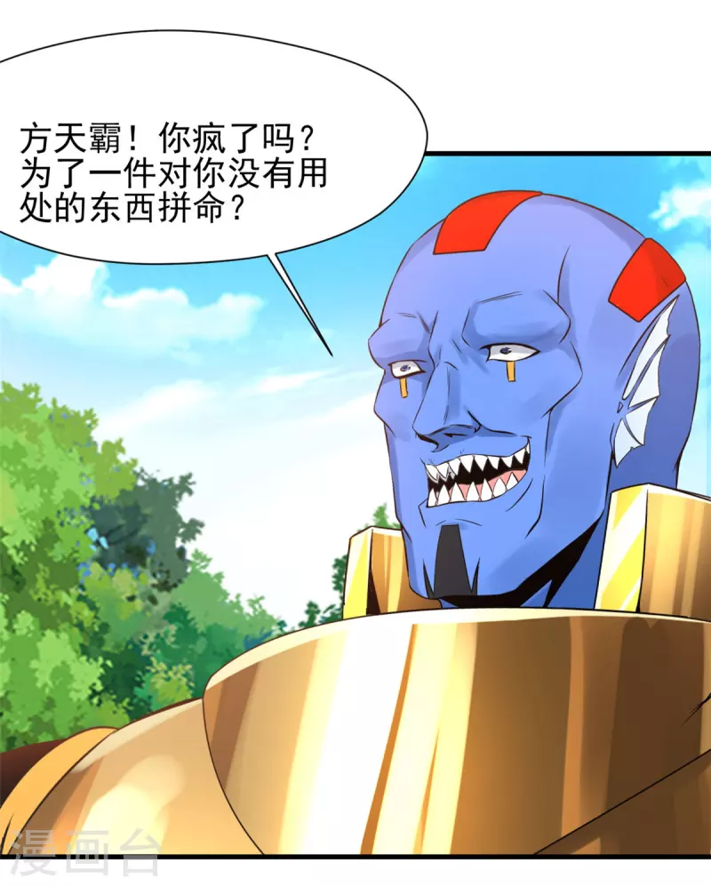 第67话 雕虫小技-第67话