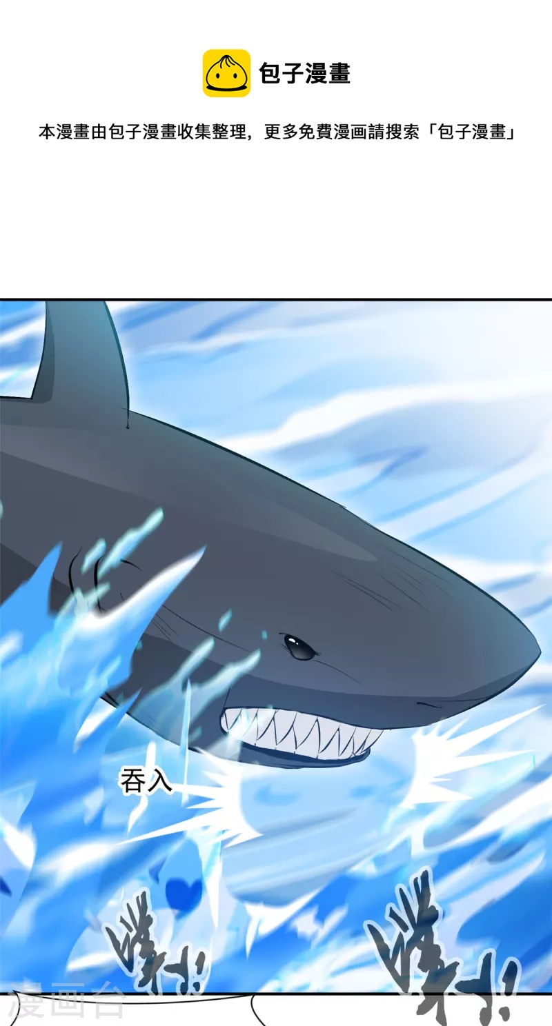 第69话 给我吐出来-第69话