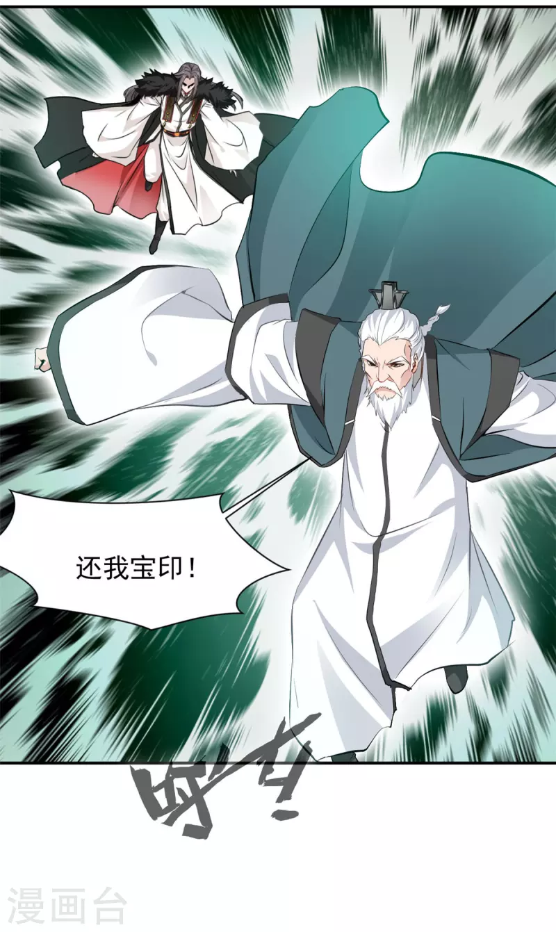 第69话 给我吐出来-第69话