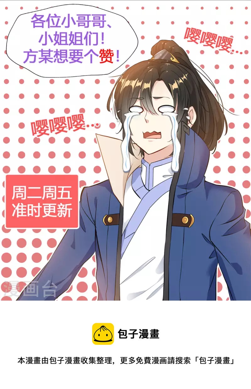 第69话 给我吐出来-第69话