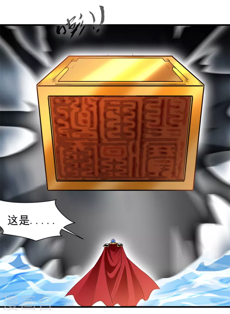 第69话 给我吐出来-第69话