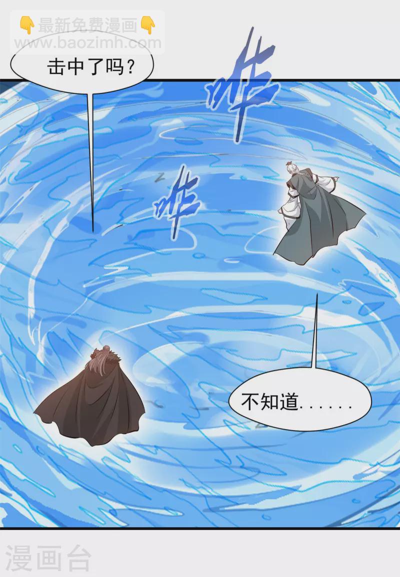 第69话 给我吐出来-第69话