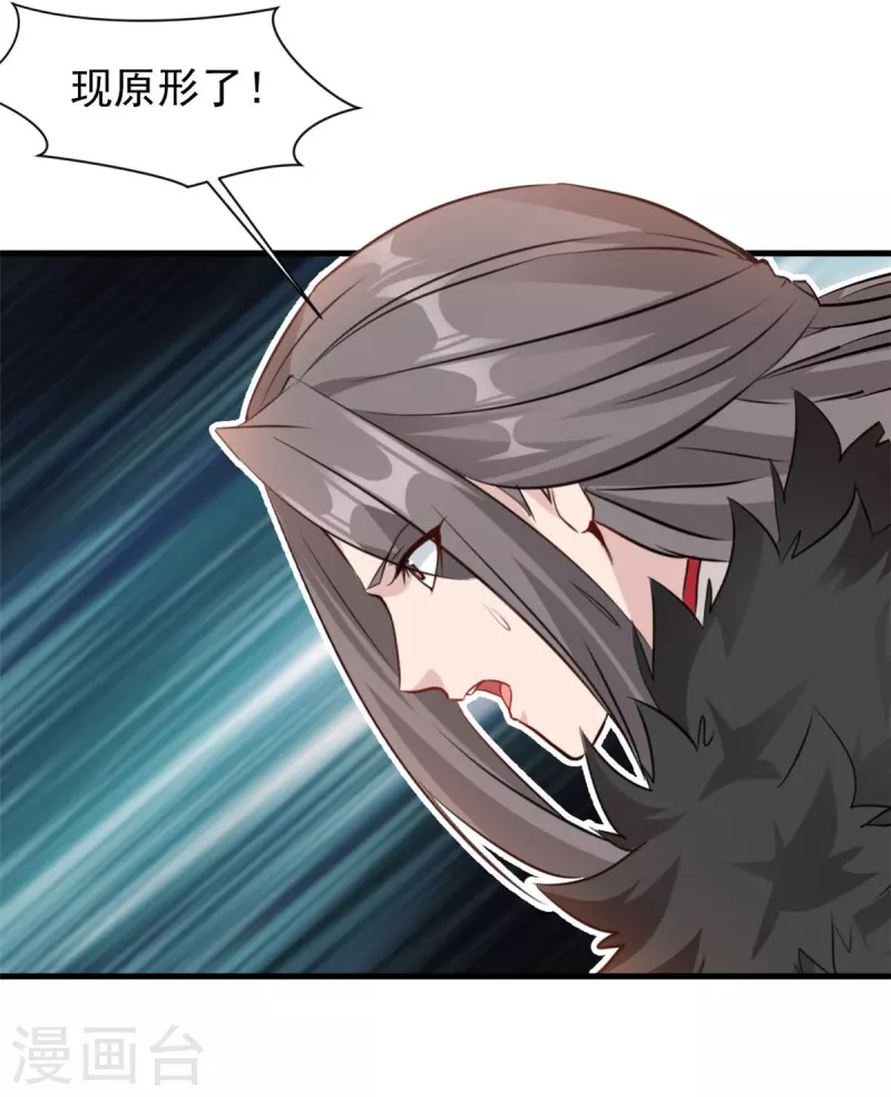 第69话 给我吐出来-第69话