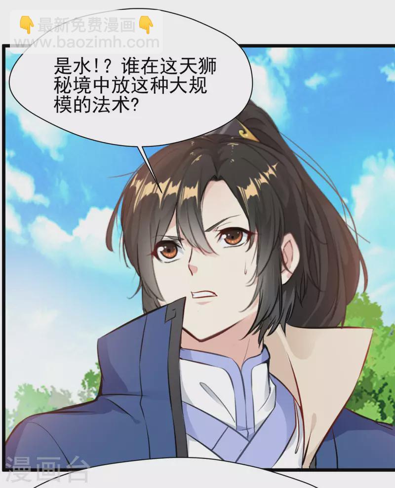 第71话 美女女仆 还两个？！-第71话