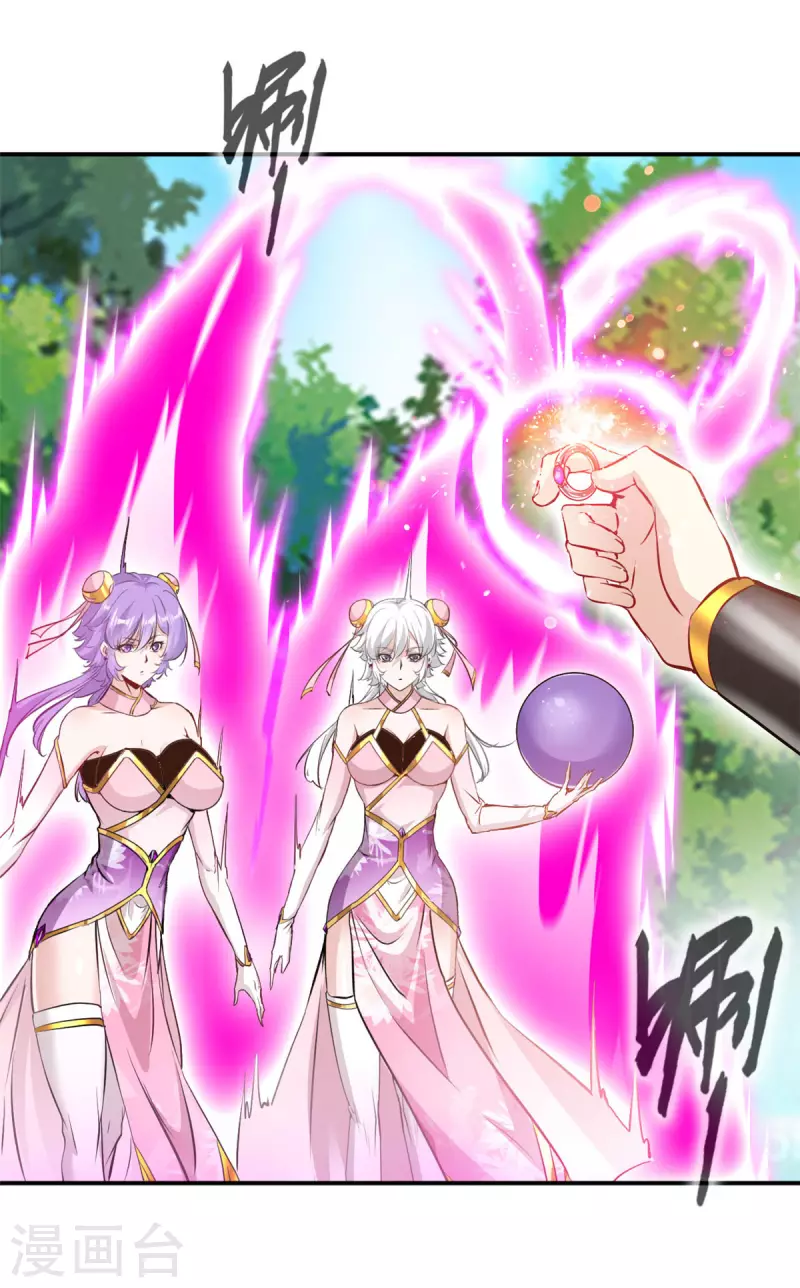 第71话 美女女仆 还两个？！-第71话