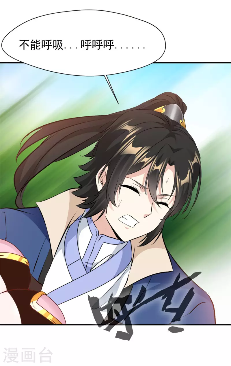 第71话 美女女仆 还两个？！-第71话