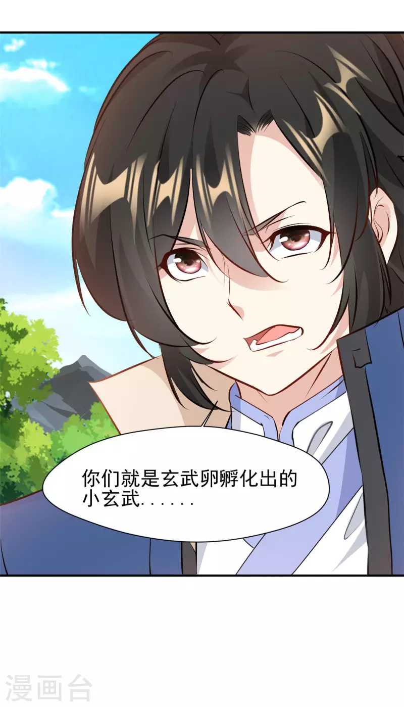 第71话 美女女仆 还两个？！-第71话