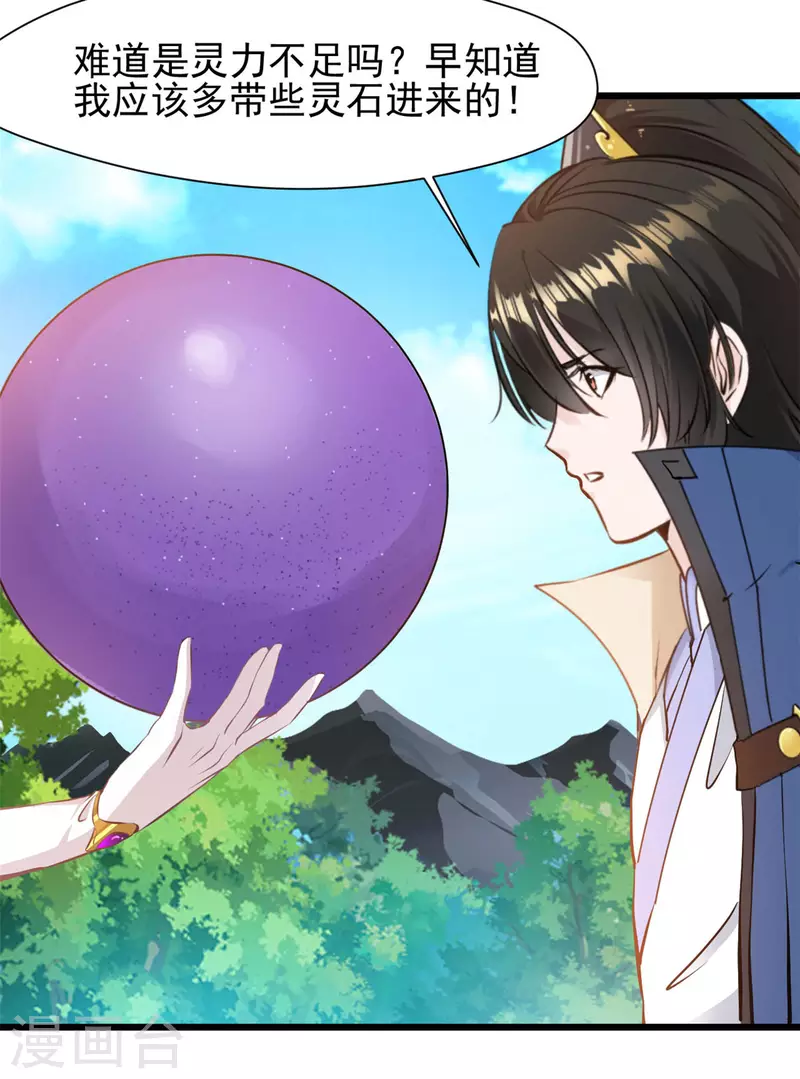 第71话 美女女仆 还两个？！-第71话