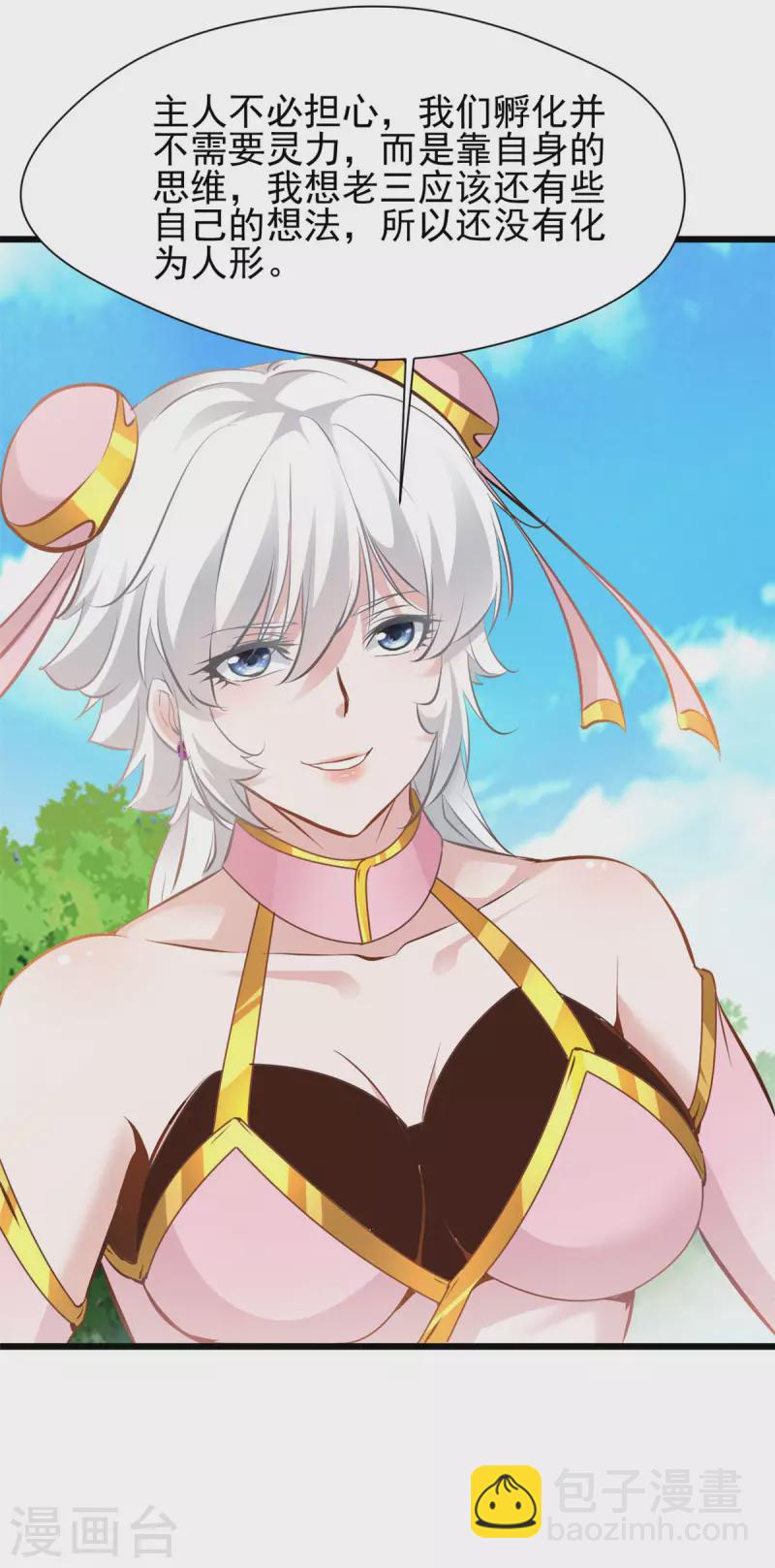 第71话 美女女仆 还两个？！-第71话