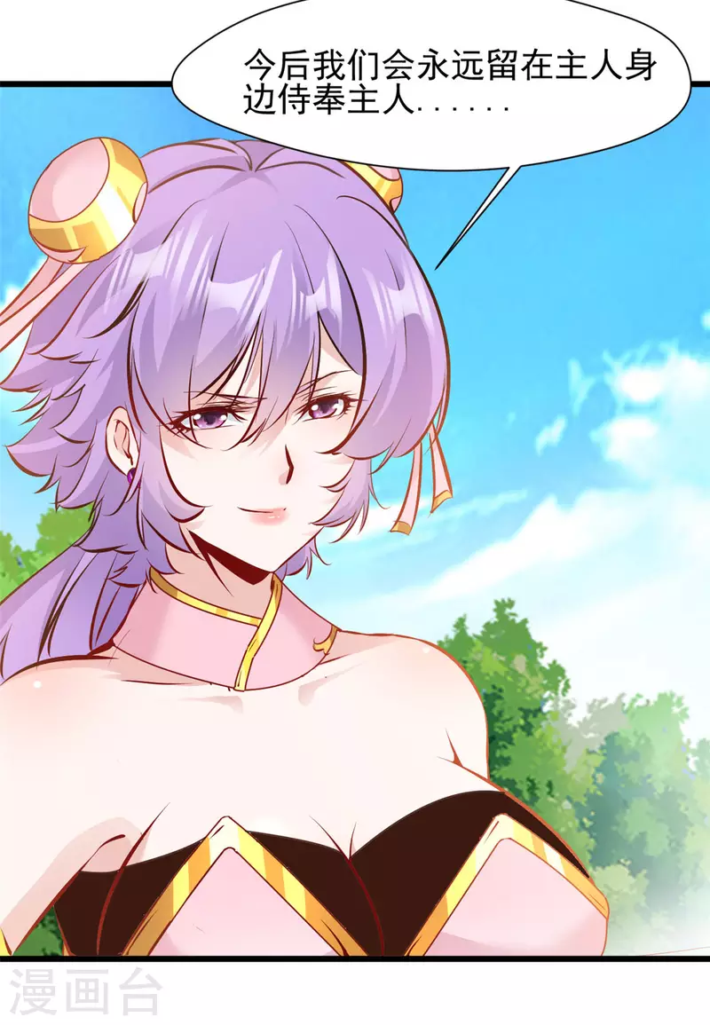 第71话 美女女仆 还两个？！-第71话