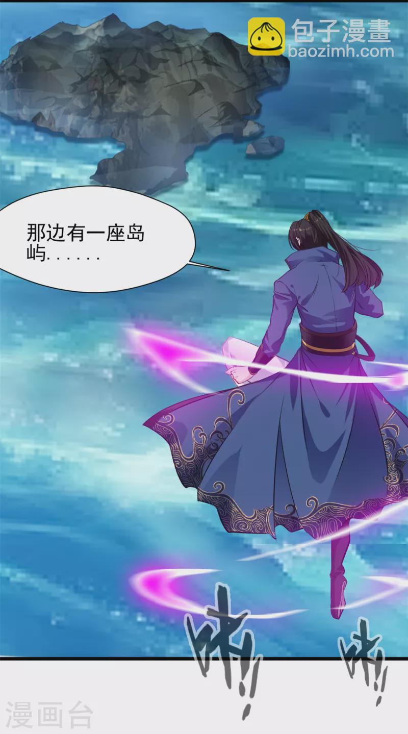 第73话 被威胁了？-第73话