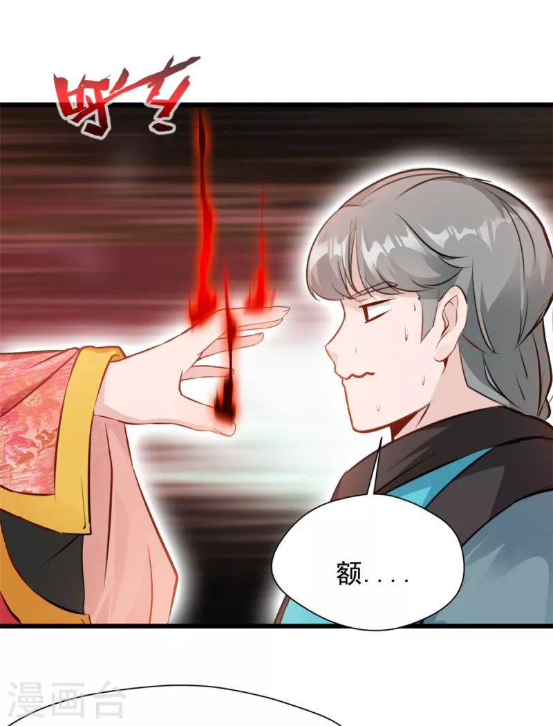 第73话 被威胁了？-第73话