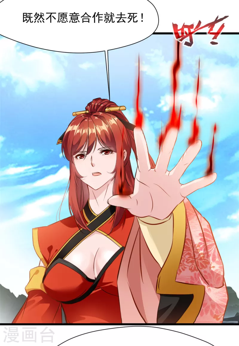 第73话 被威胁了？-第73话