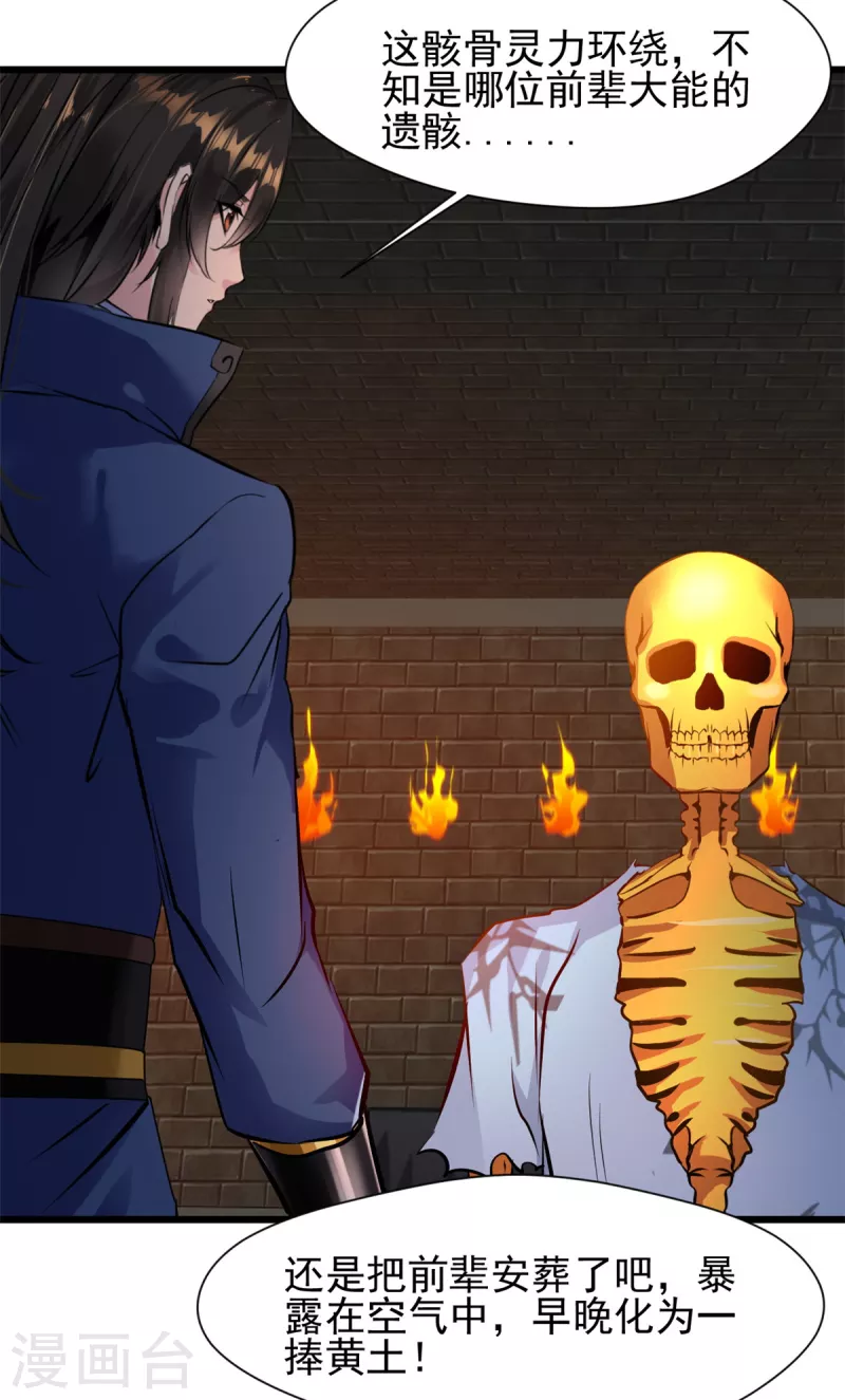 第75话 惊现黄金骸-第75话