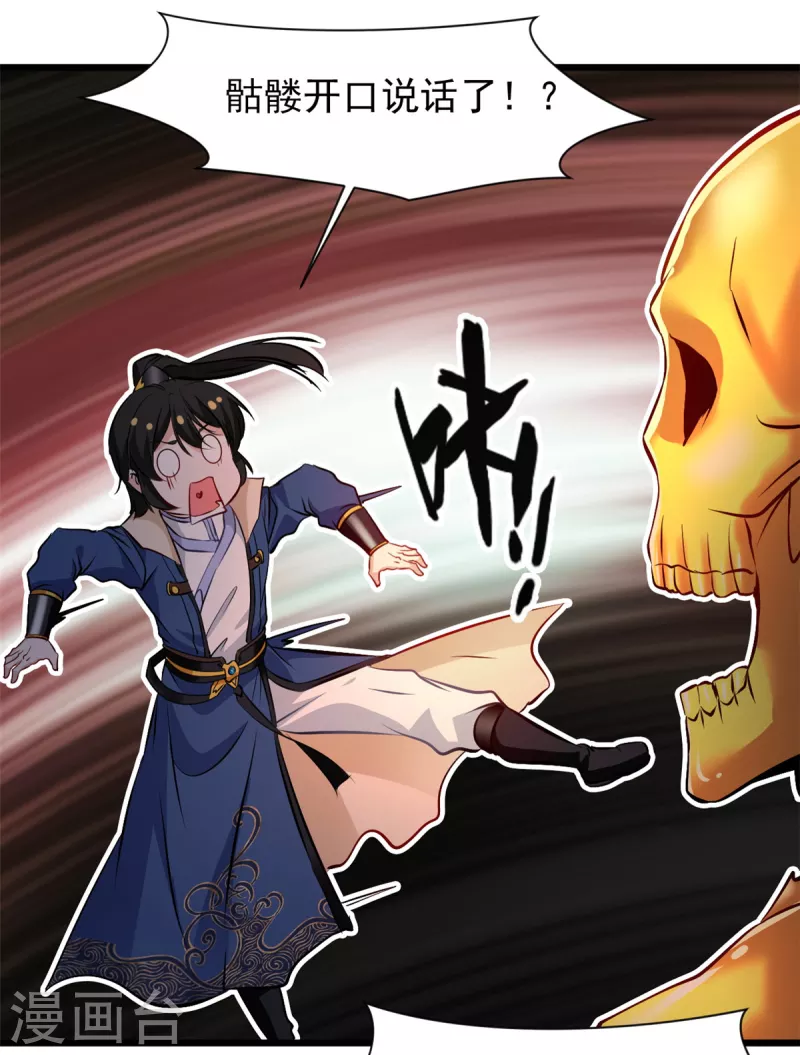 第75话 惊现黄金骸-第75话