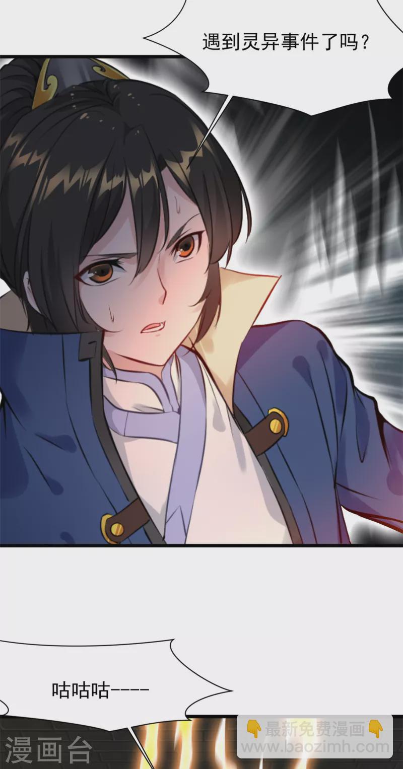 第75话 惊现黄金骸-第75话