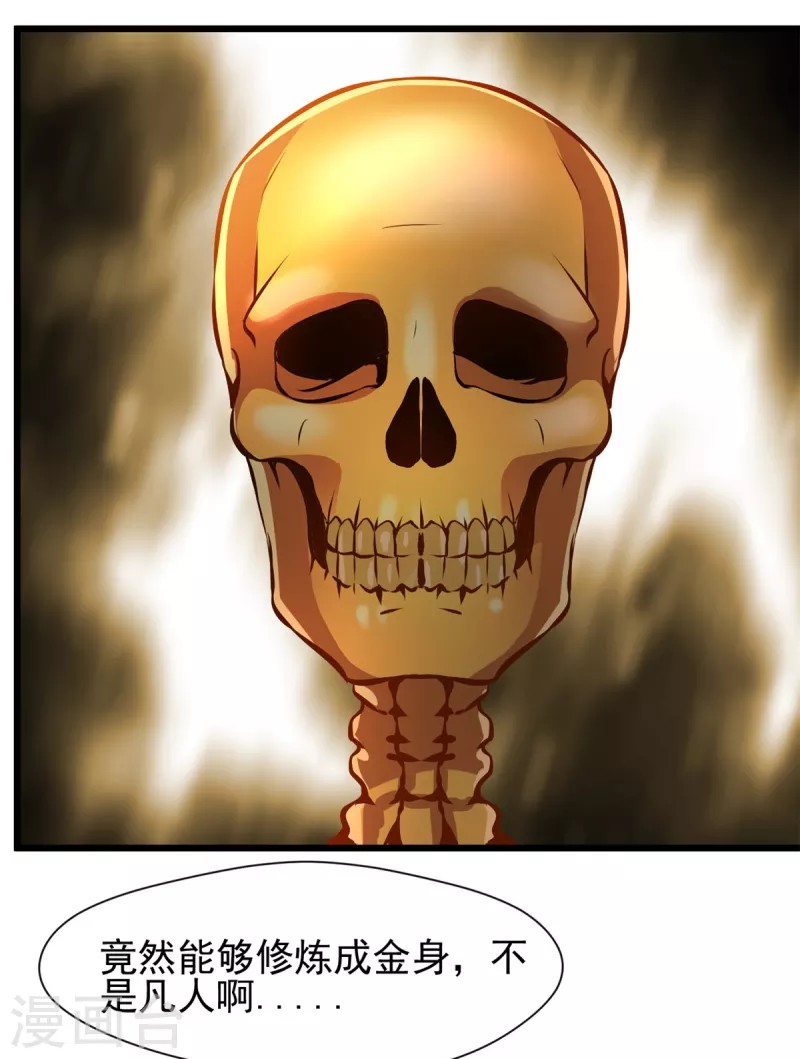 第75话 惊现黄金骸-第75话