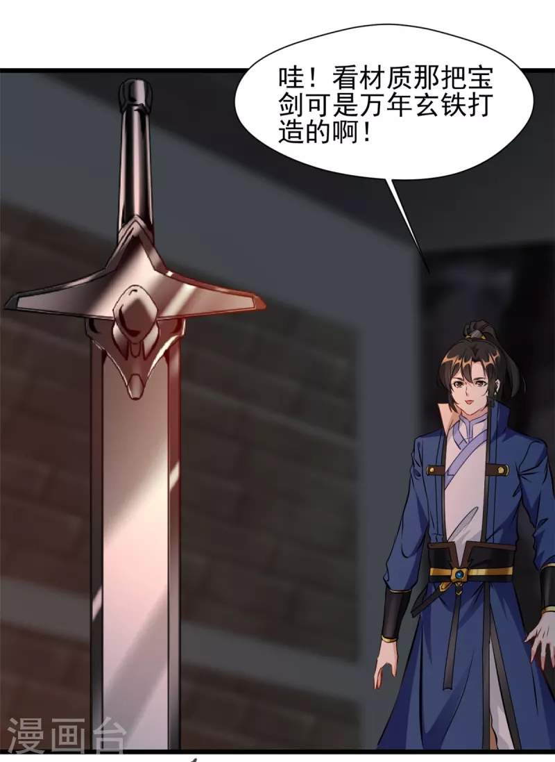 第75话 惊现黄金骸-第75话