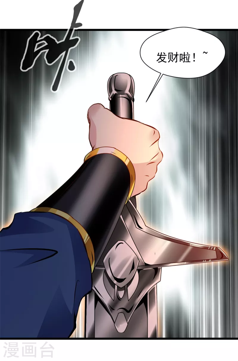 第75话 惊现黄金骸-第75话