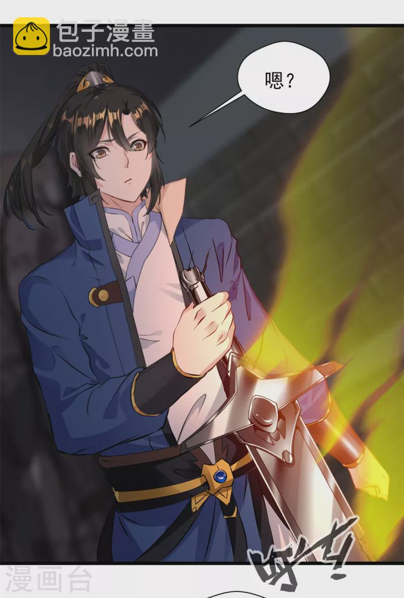 第75话 惊现黄金骸-第75话