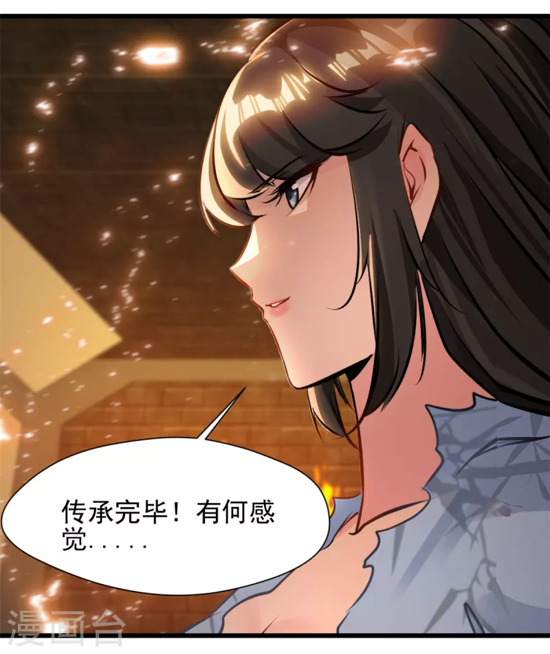 第77话 不成功便成仁-第77话