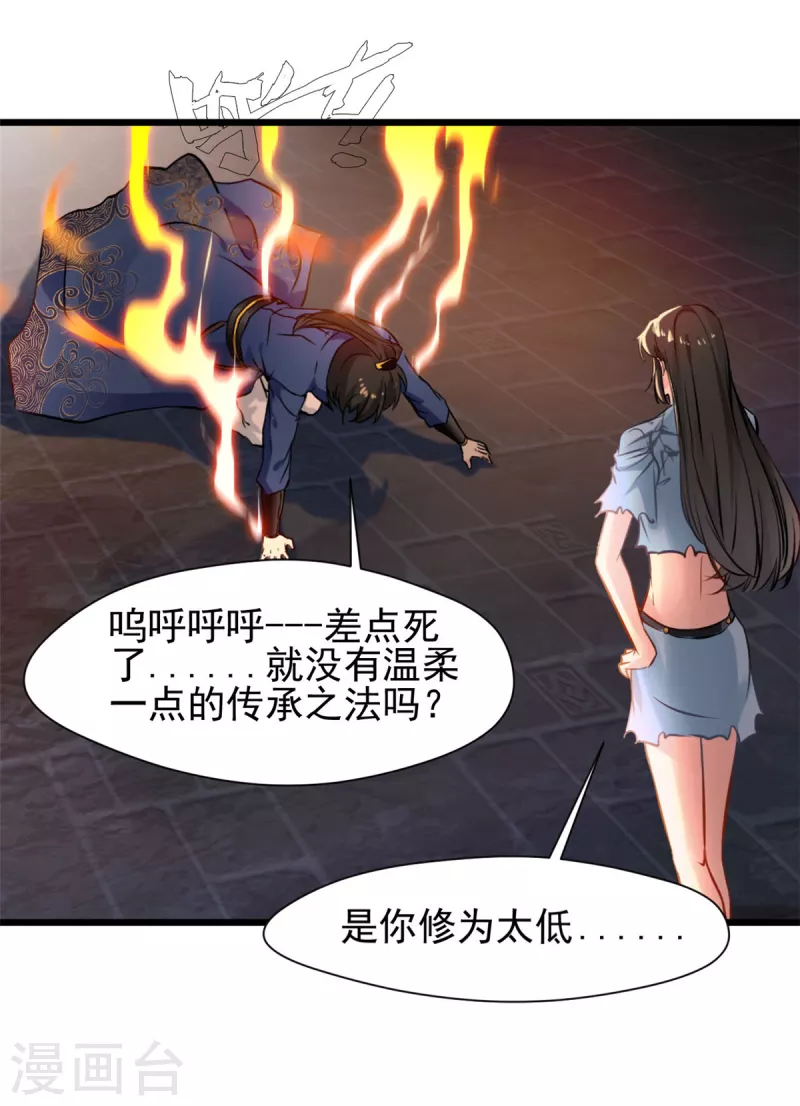 第77话 不成功便成仁-第77话