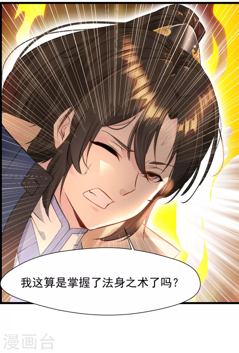 第77话 不成功便成仁-第77话