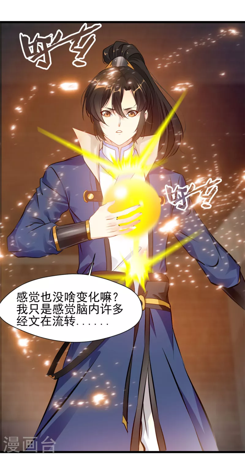 第77话 不成功便成仁-第77话