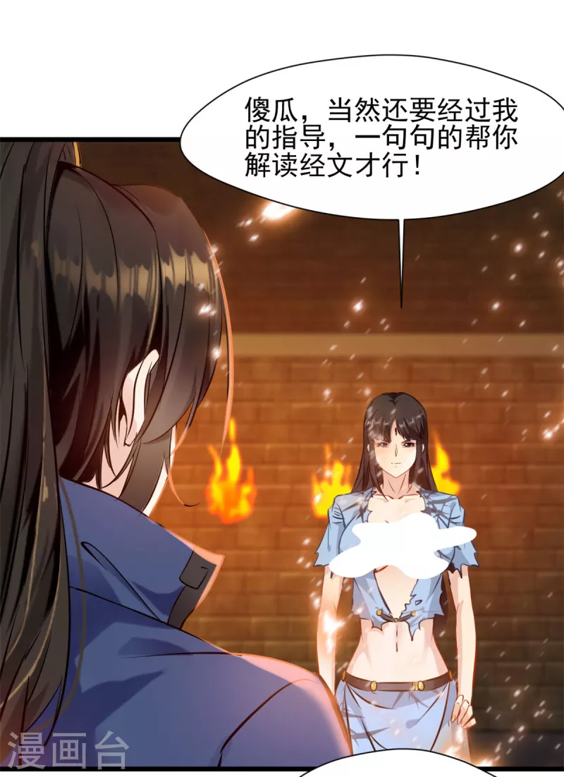 第77话 不成功便成仁-第77话