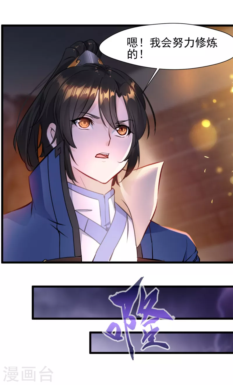 第77话 不成功便成仁-第77话