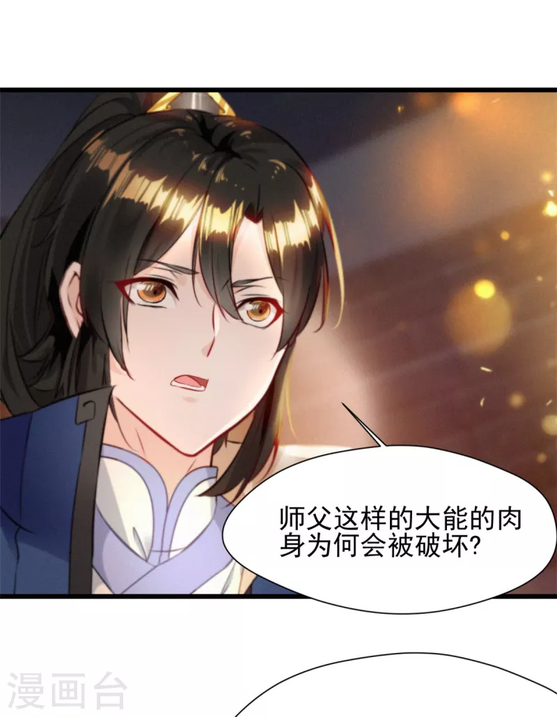 第77话 不成功便成仁-第77话