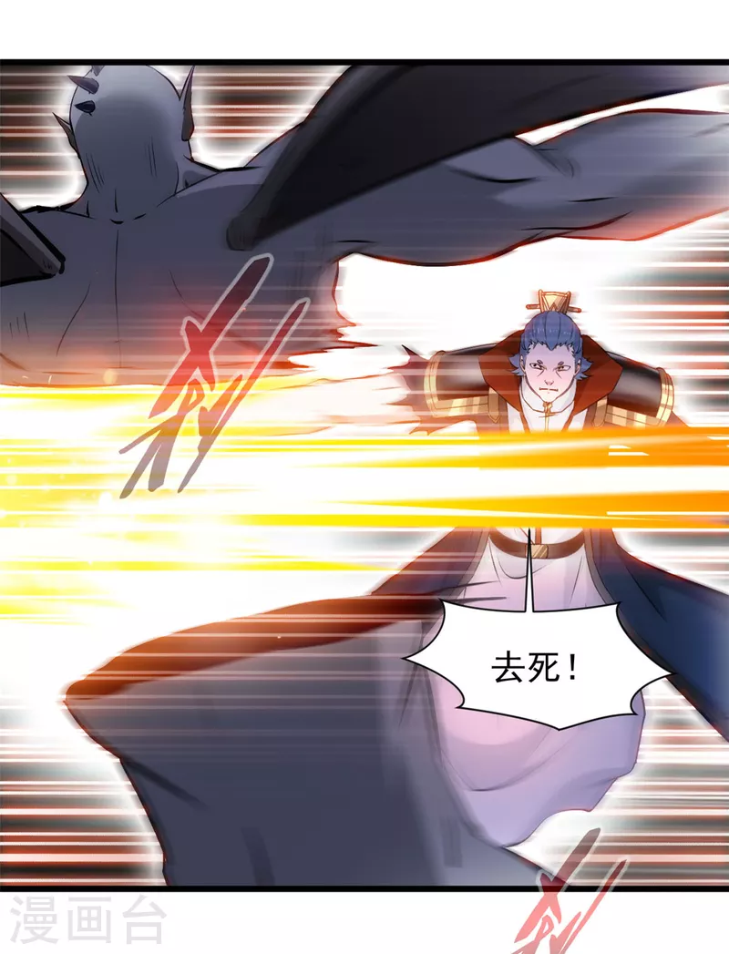 第77话 不成功便成仁-第77话