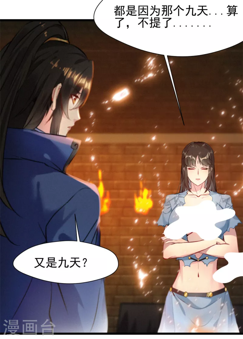 第77话 不成功便成仁-第77话