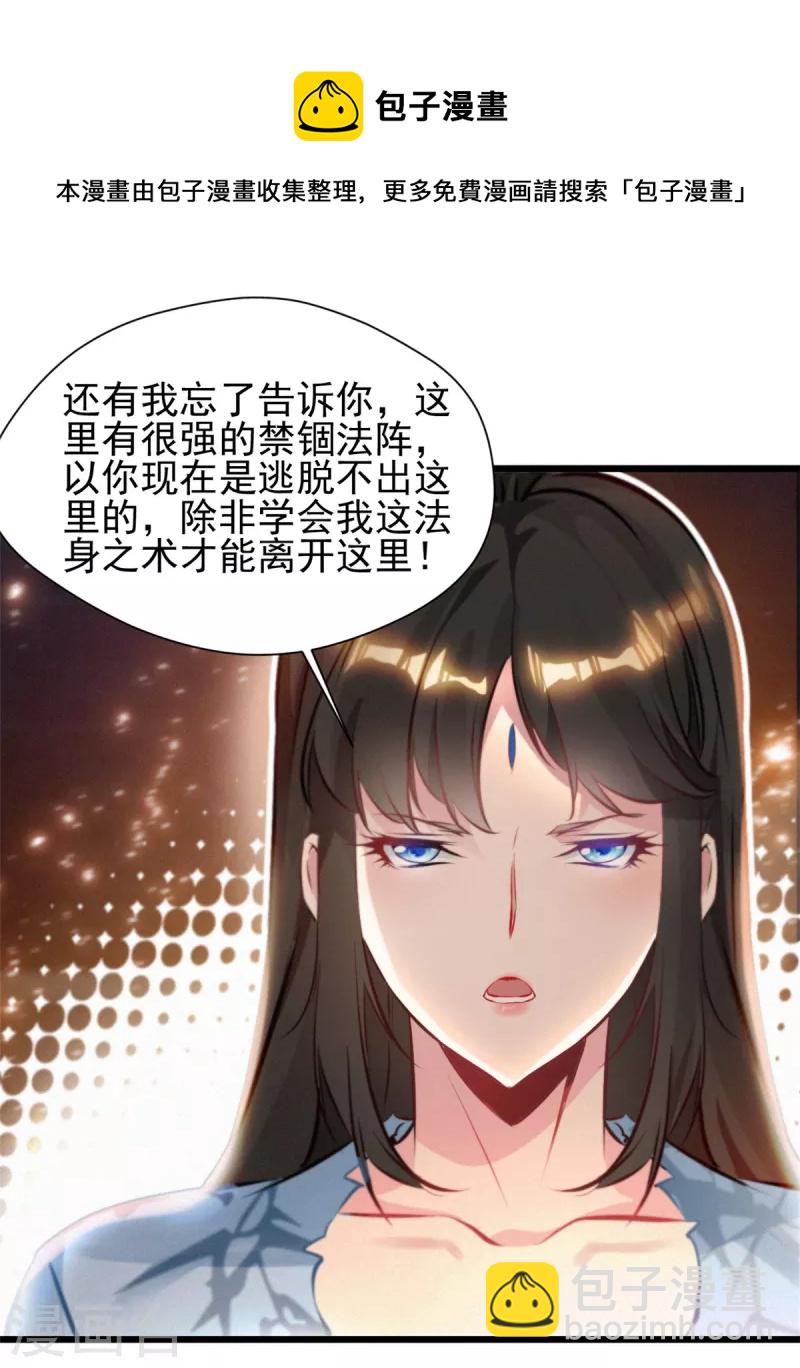 第77话 不成功便成仁-第77话