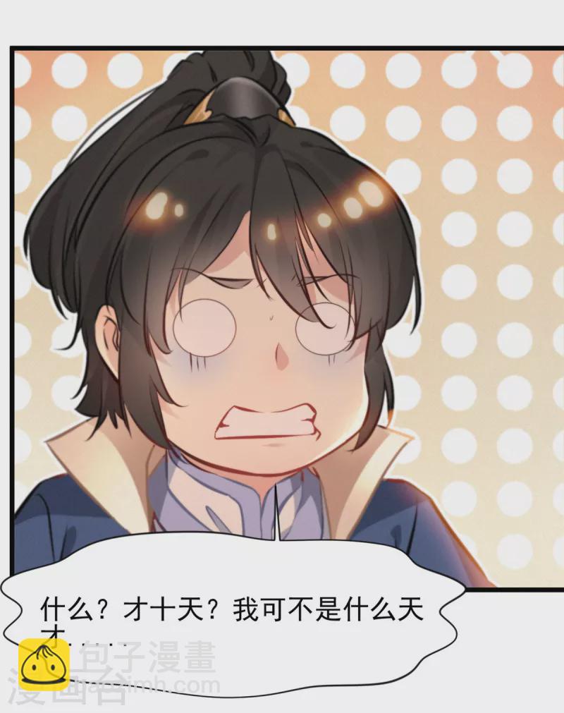 第77话 不成功便成仁-第77话