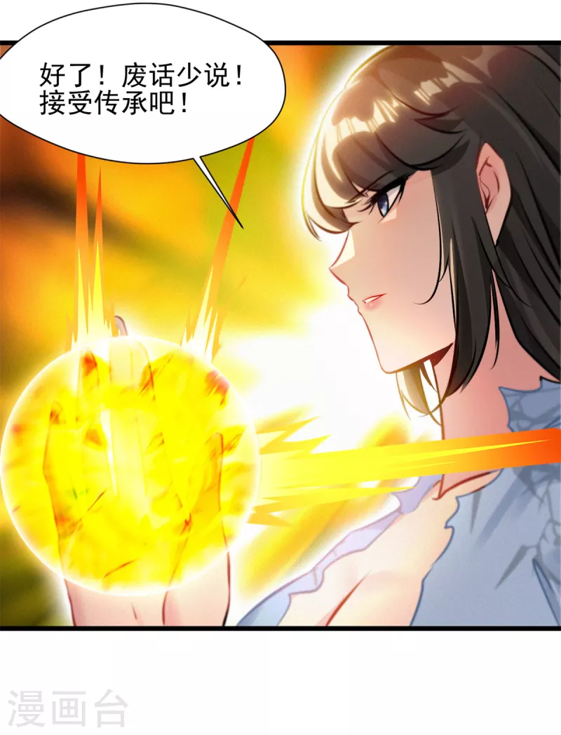 第77话 不成功便成仁-第77话