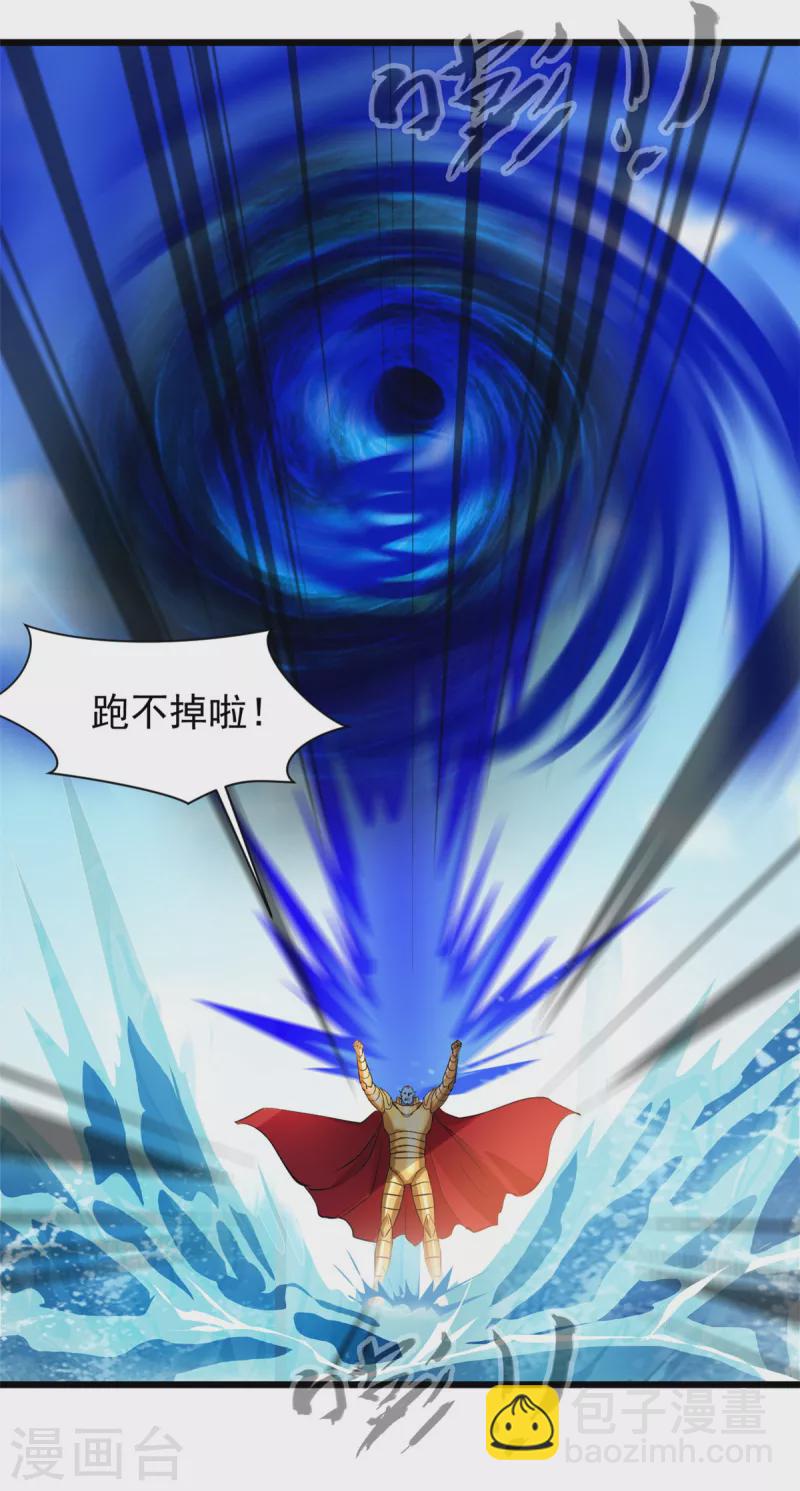 第79话 跑不掉了！-第79话