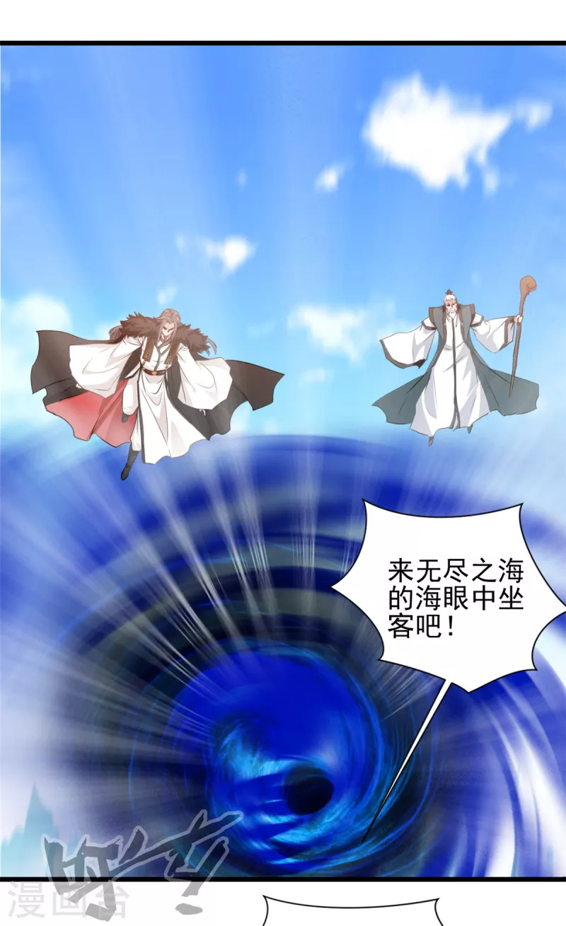 第79话 跑不掉了！-第79话