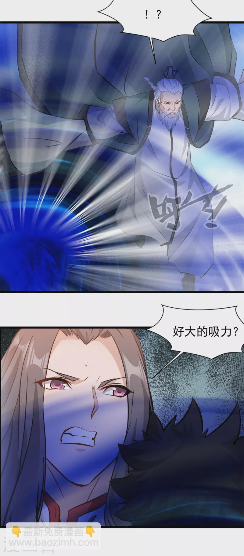 第79话 跑不掉了！-第79话