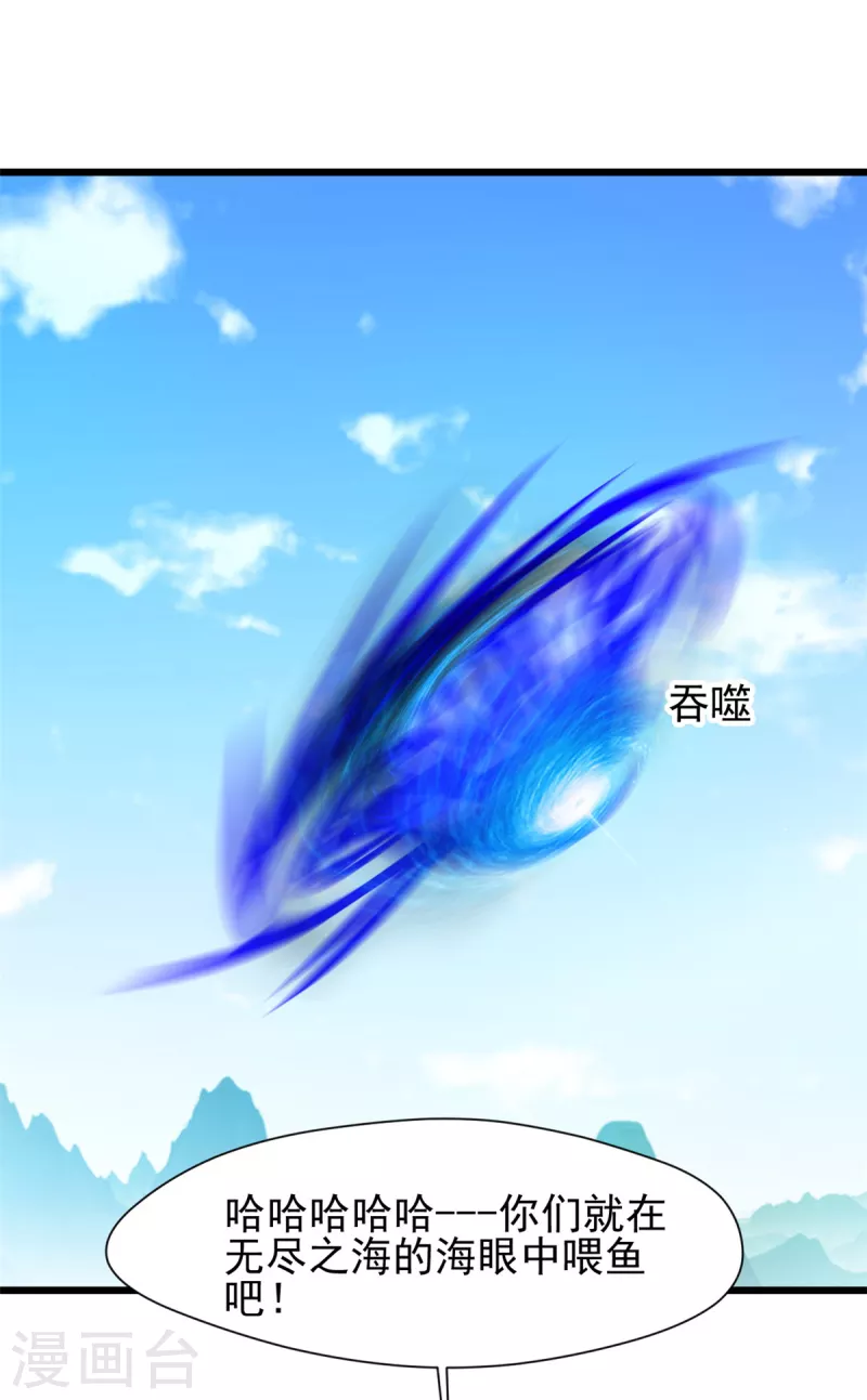 第79话 跑不掉了！-第79话