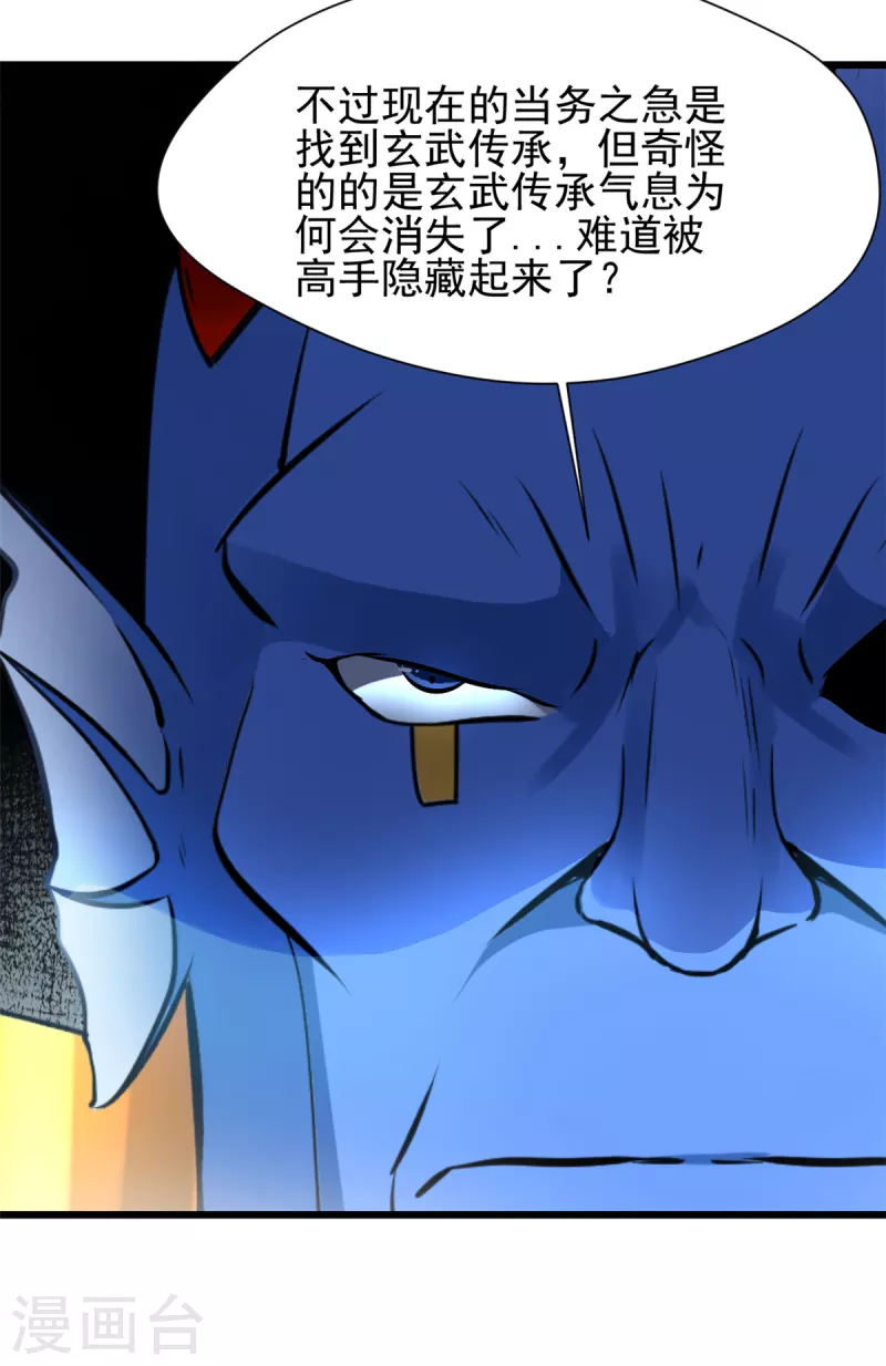 第79话 跑不掉了！-第79话