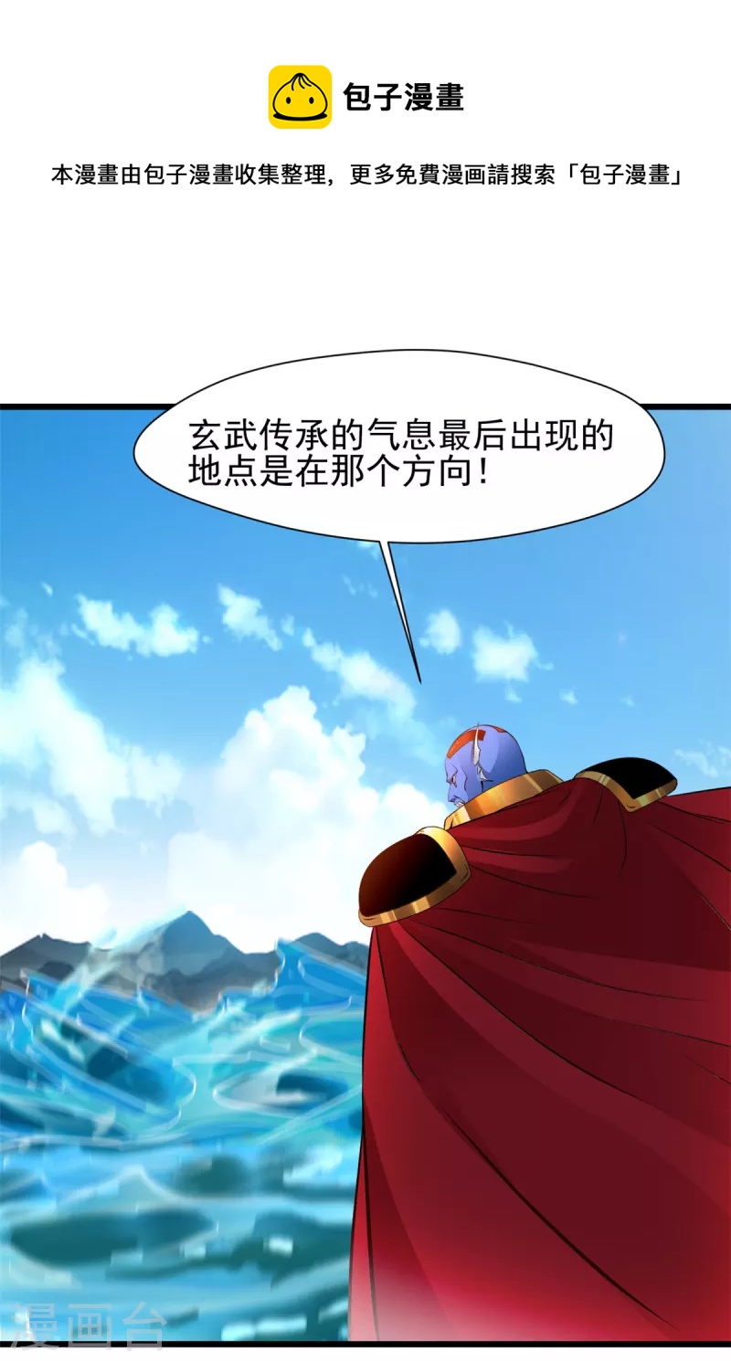 第79话 跑不掉了！-第79话