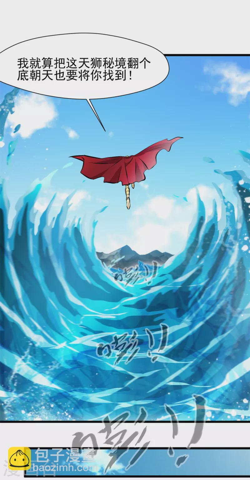 第79话 跑不掉了！-第79话